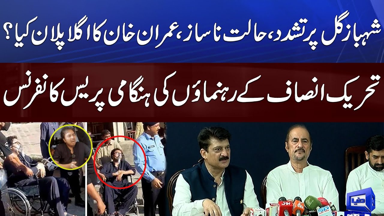 Imran Khan Ka Agla Plan Kya Babar Awan And Shahzad Waseem Important 