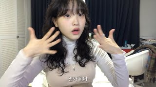 히피펌 스타일링부터 메이크업까지 ➰➰