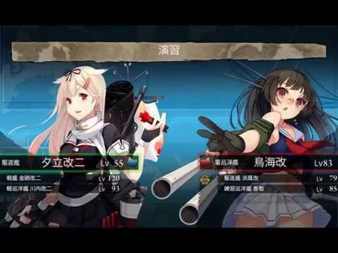 【艦これ】夕立改二
