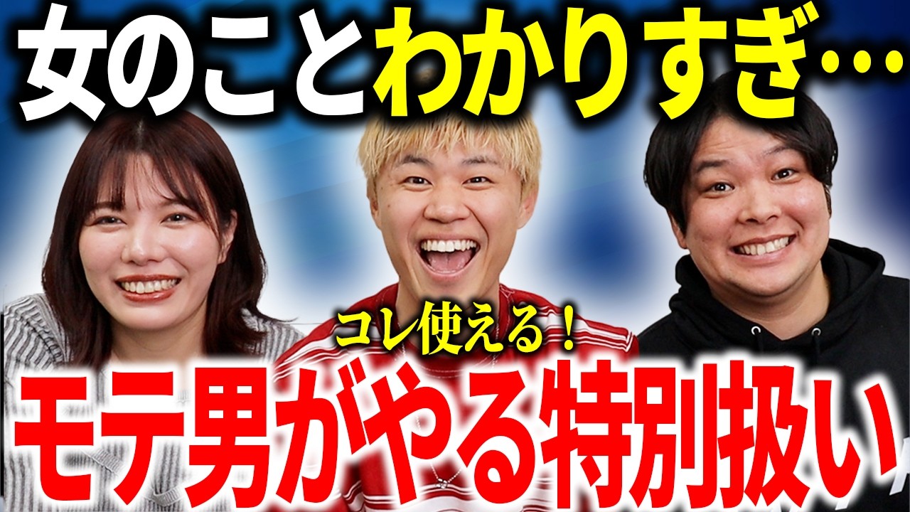 【女性２万人募集】男性からのこんな「特別扱い」にキュンとします…