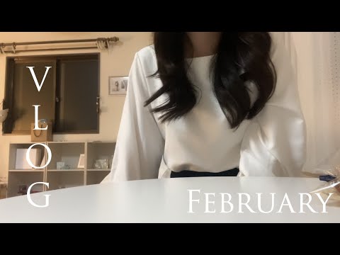 vlog | 2月記録 | ついに退職しました | 職業訓練受講に向けて | バレンタインデー | 友達とご飯
