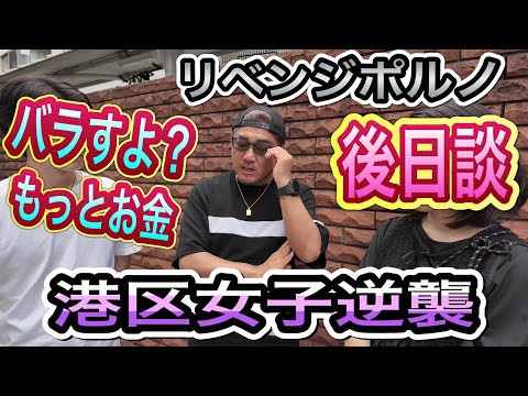 リベンジーポルノ 