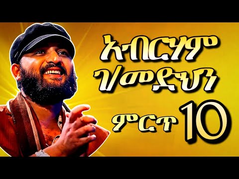 💛 Abreham Gebremedhin Best Songs Collection | Ethiopian Tigrigna Oldies Nonstop #ኣብረሃም_ገብረመድህን 