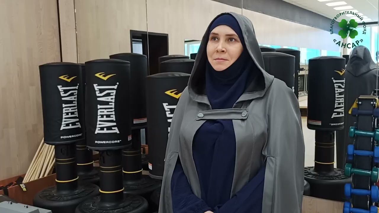 Фитнес для мусульманок! Бушидо Альметьевск БФ «АНСАР»