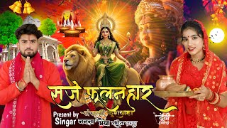 Flowers Are Decorated, Mother Is Decorated, Mother Is Decorated For You Nanna Bhaiya Ravina...