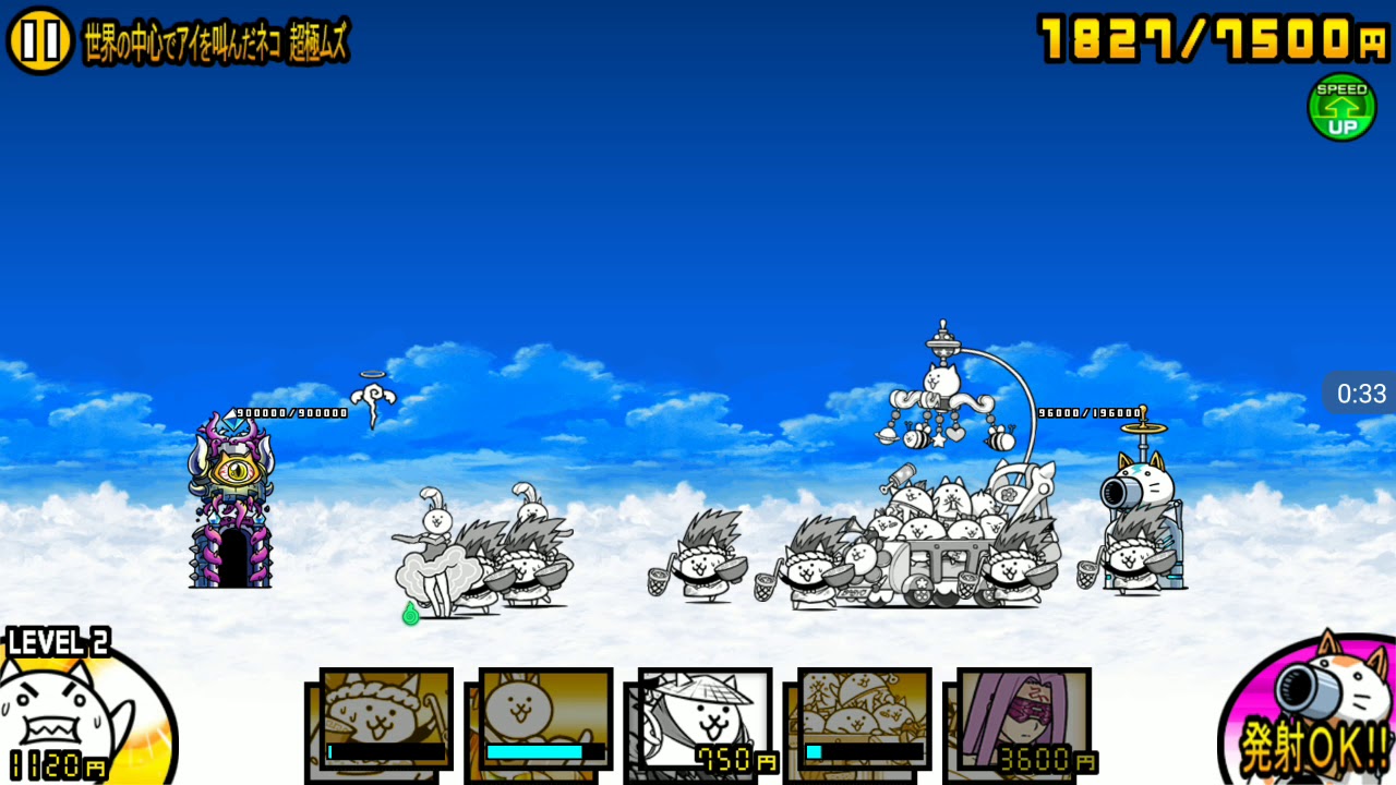 にゃんこ大戦争 絶 断罪天使クオリネル降臨 新約ネコ補完計画極ムズ 世界の中心でアイを叫んだネコ超極ムズ ネコタイムマシン取得ステージ 簡単攻略追記あり 5番目の執事 Butler5