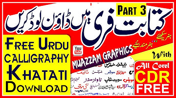 Urdu Kitabat Name Calligraphy Corel Draw Cdr file free download By #MuazzamGraphic Part 3
