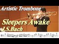 【Trombone】Sleepers Awake/J.S.Bach 目覚めよと呼ぶ声が聞こえ/トロンボーン