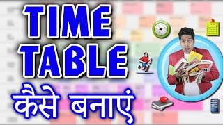 Time Table कैसे बनाये | How to make Time Table for Study in Hindi? - Tips and Techniques by Him-eesh