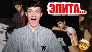 ТРЕЙЛЕР ЭЛИТЫ 4!!! || ДОПОНИТЕЛЬНЫЕ СЕРИИ ⚡️