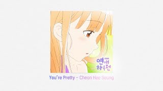 [A day before us OST]  You’re Pretty – Cheon Hee Seung