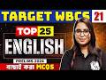 WBCS Prelims 2024 English | Top 25 Most Important MCQs : Part 21 | WBPSC Wallah