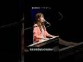 藤田麻衣子「パンジー」弾き語り映像公開!ぜひご覧ください🎹#ssw #弾き語り #藤田麻衣子 #パンジー