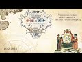 A Symposium to Celebrate the 60th Anniversary of The Chinese University of Hong Kong