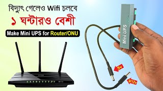 বিদ্যুৎ গেলেও রাউটার চলবে ১ ঘন্টার বেশী // Make Mini UPS for Wifi Router & ONU Device | JLCPCB