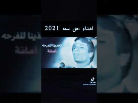 امانه يا دنيا امانه عبدالحليم حافظ