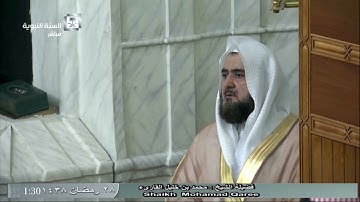 تلاوة معدلة لصلاة التهجد والقيام من المسجد النبوي ليلة 28 رمضان 1438 للشيخ محمد القارئ