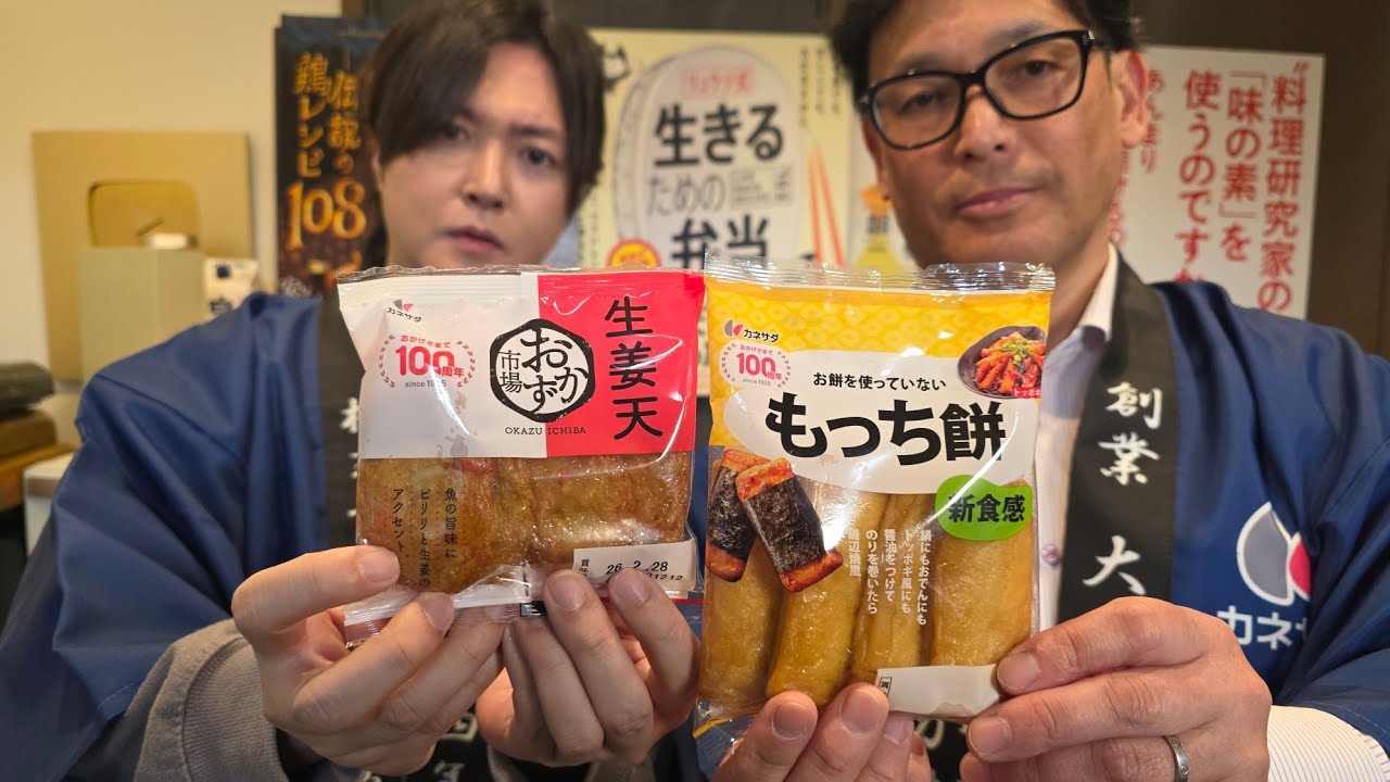もっち餅 | 株式会社かね貞