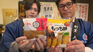 もっち餅 | 株式会社かね貞