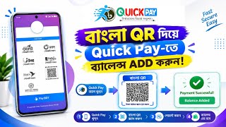 Bangla-QR || Add Balance || QUICK PAY BD || How to Make a QR Payment || See the Detailed Video⭕