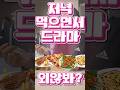 토론토 직장인의 퇴근후 5시간 🖥🩷🏃‍♀️ #캐나다 #토론토 #직장인 #퇴근 #운동 #toronto #afterwork #workout