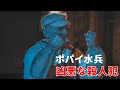 ポパイは子供の物語から出てきたとは信じがたいが、実は連続殺人犯だった【映画紹介】