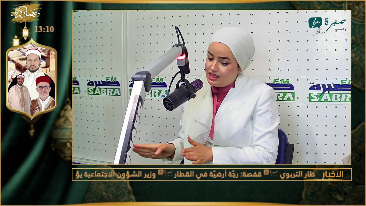 برامج اذاعة صبرة اف ام