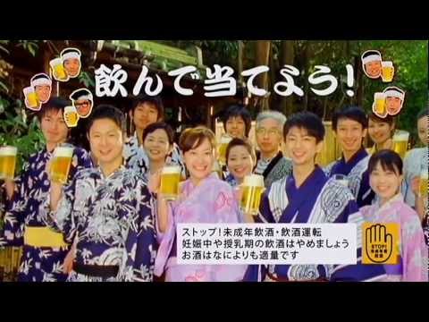 いいなCM　サントリー　いい湯だョ！全員集合