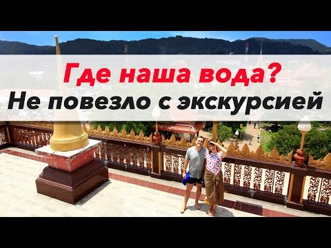 Испорченный отпуск туристов на ПХУКЕТЕ или очень короткий ВЛОГ