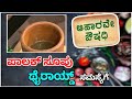 Palak soup for THYROID || ಥೈರಾಯಿಡ್ ಸಮಸ್ಯೆಗೆ ಪಾಲಕ್ ಸೂಪ್|| Aaharave Oushadi