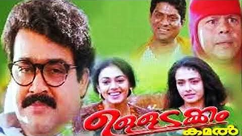 Maayatha Marivillitha // Ulladakkam // Ouseppachan // MG Sreekumar, KS Chithra // Kaithapram