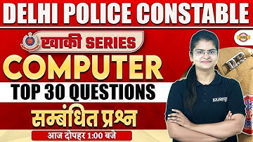 DELHI POLICE COMPUTER CLASS | DP CONSTABLE COMPUTER QUESTIONS | COMPUTER PRACTICE SET |BY PREETI MAM