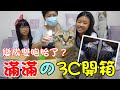 阿虎變成雙胞胎了！給孩子的開學禮物 Ft. myFirst兒童3C品牌