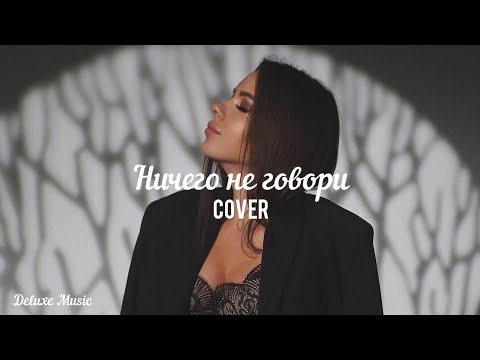 Dj Kapral Feat. Osya - Ничего Не Говори Новинка 2023
