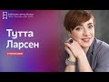 Тутта Ларсен | Проект "Современницы"