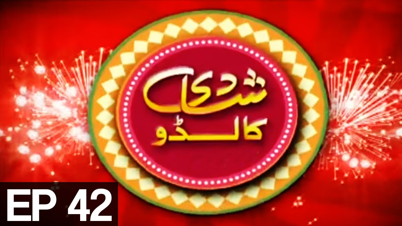 Shaadi ka Laddu - Episode 42 | Express Entertainment