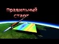 Летим на Марс! Стартовое окно | KSP