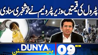 Petrol Prices | Petroleum Minister Shares Good News | Ayatollah Ali Khamenei Funeral | 09PM Bulletin