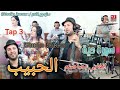Lhabib Mohamed 9sara Top 2025 اغنية امازيغية رائعة مع الفنان الحبيب 