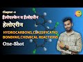हैलोएल्केन व हैलोएरीन - OneShot L- 8 2024-25 Chemistry