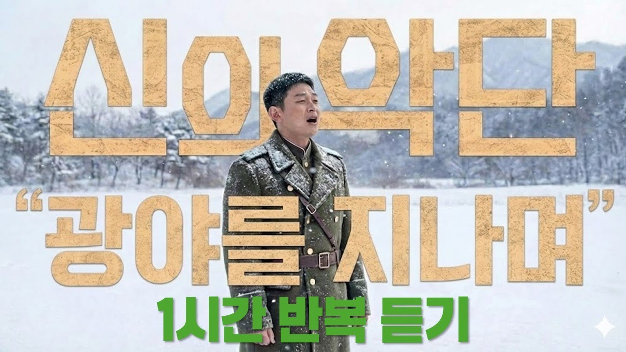 [1시간] 왜 나를 깊은 어둠 속에 홀로 두시는지... 