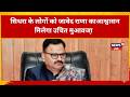 Jammu News | Cabinet Minister Javed Rana strongly condemned the vandalism in Sidhra area.|News18J&amp;K