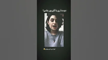 اگه دور بشی آهنگ پریچهر 