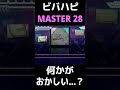 何かがおかしいビバハピ【プロセカ エイプリルフール2022】