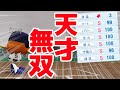 天才が止まらない。違法賭博禄 水原#99 パワプロ2023 栄冠ナイン
