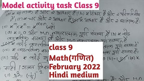 Class9 Math ( गणित)Model Activity Task February2022 Hindi medium/WBBSE Hindi medium Class 9 Part 2