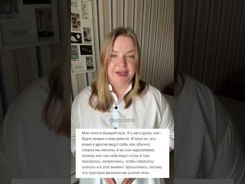 К чему снится