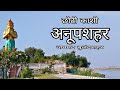 Anupshahr city documentry Anupshahr Bulandshahr