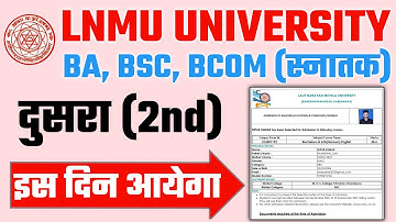 Lnmu part 1 2nd merit list 2021 | lnmu 2nd merit list 2021 | Lnmu part 1 second merit list 2021