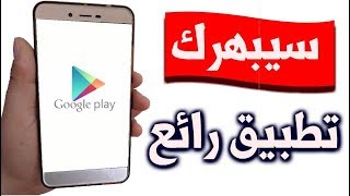 تطبيق مفيدجدأ  ورائع لاسترجاع ماقمت بحذفه Dumpster-Pro-apk screenshot 4
